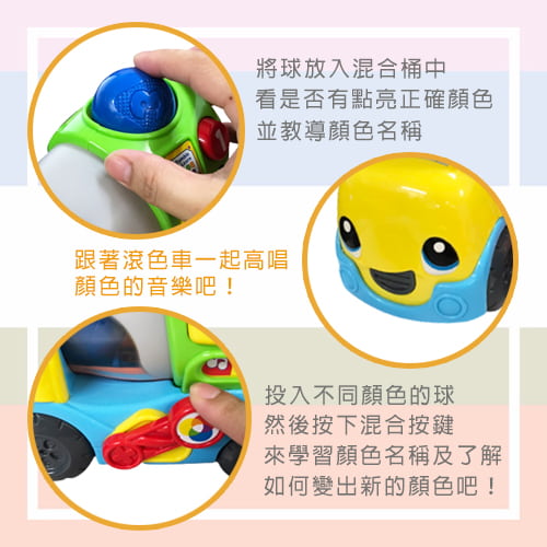 【LeapFrog 跳跳蛙】繽紛滾色車-租玩具 (5)-YDE1O.jpg